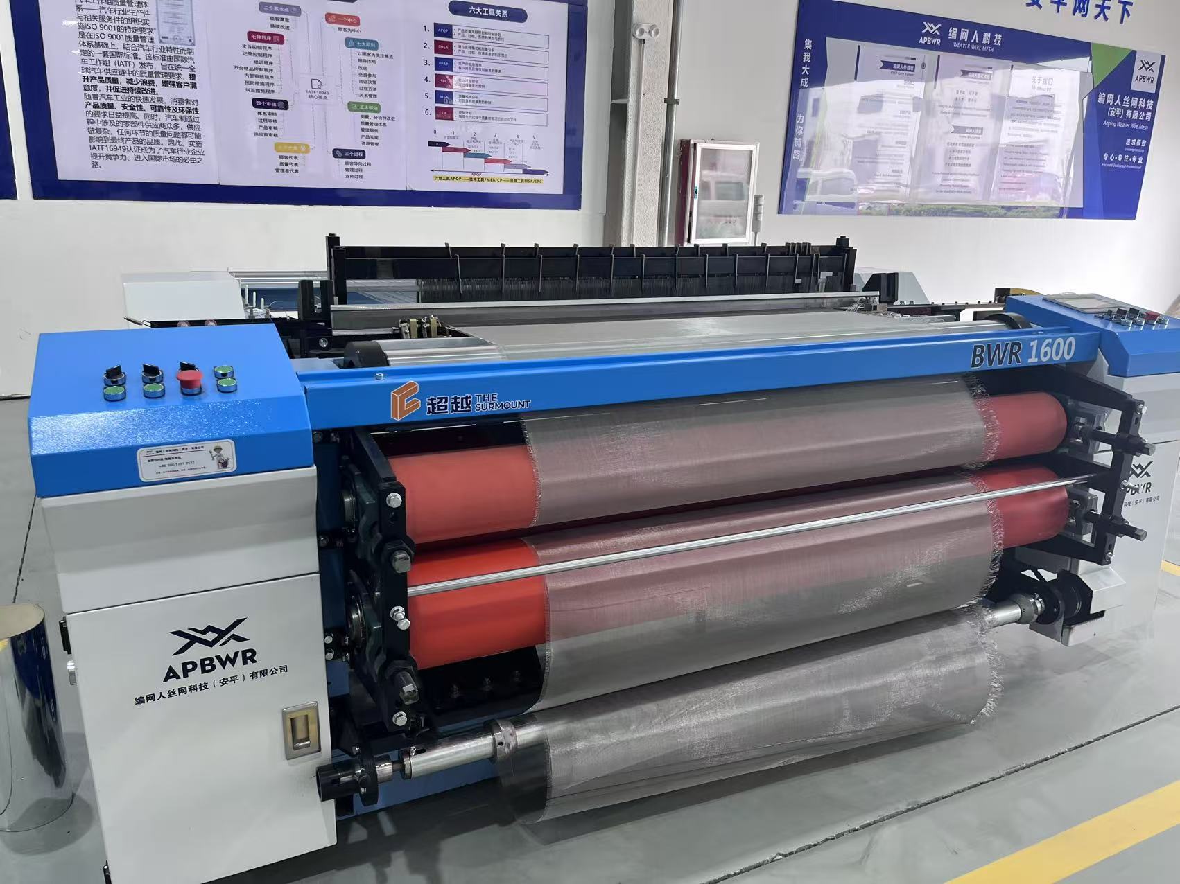 Webbing Weaving Machine 1600mm Wire Mesh Weaving Machine with High Precision Servo Control and ...